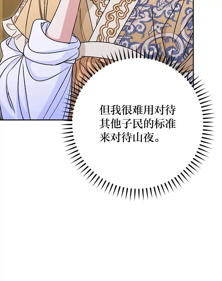28.皇帝的感情9