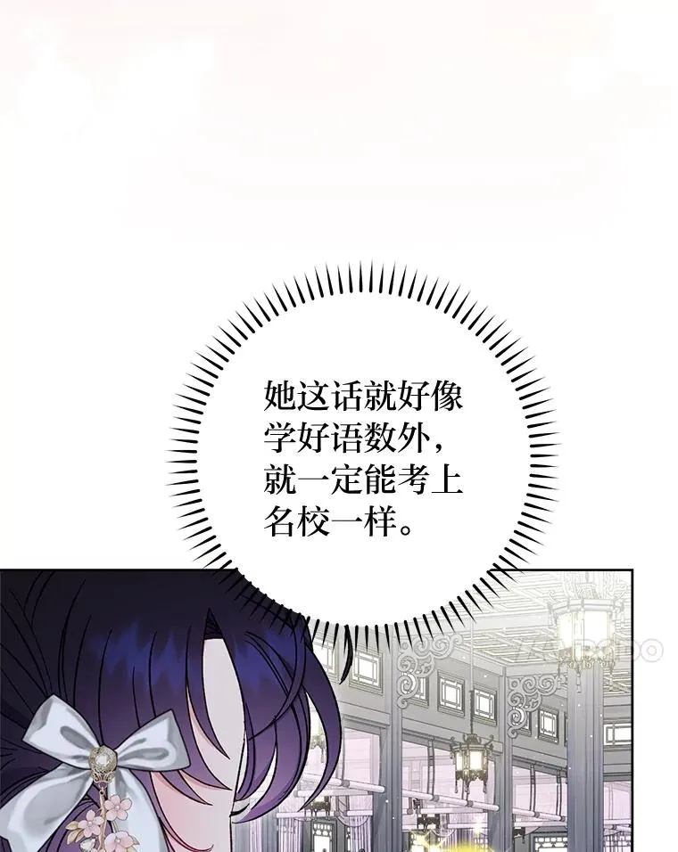 32.被怼的傻公主6