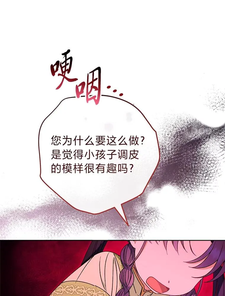30.“微醺”皇帝的赌约26