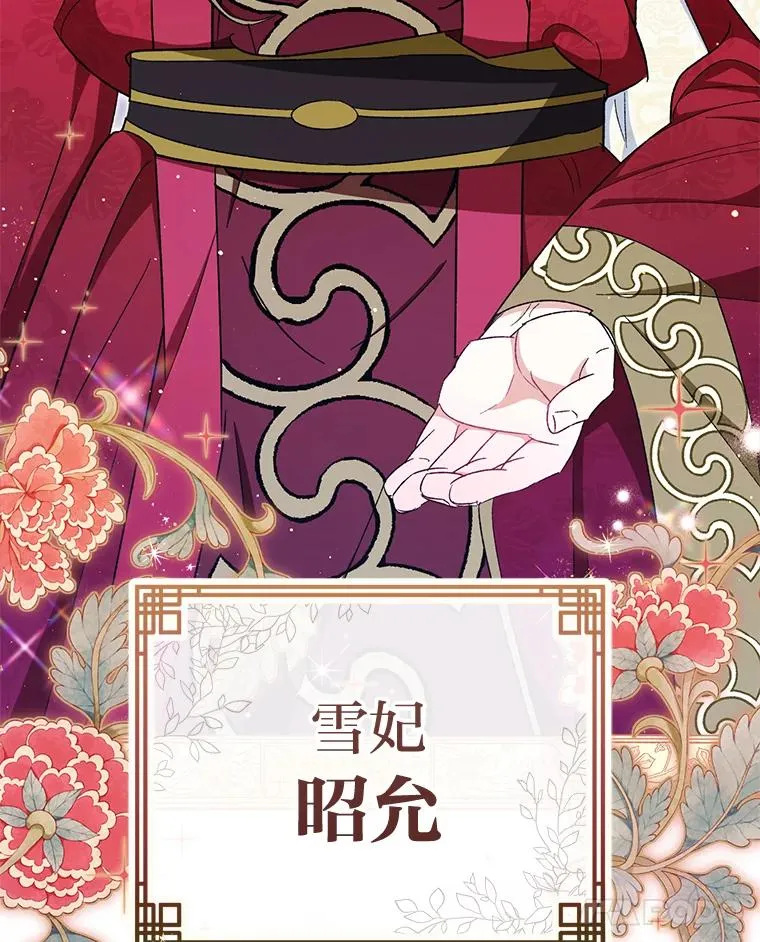 1.激萌小嫔妃是也191