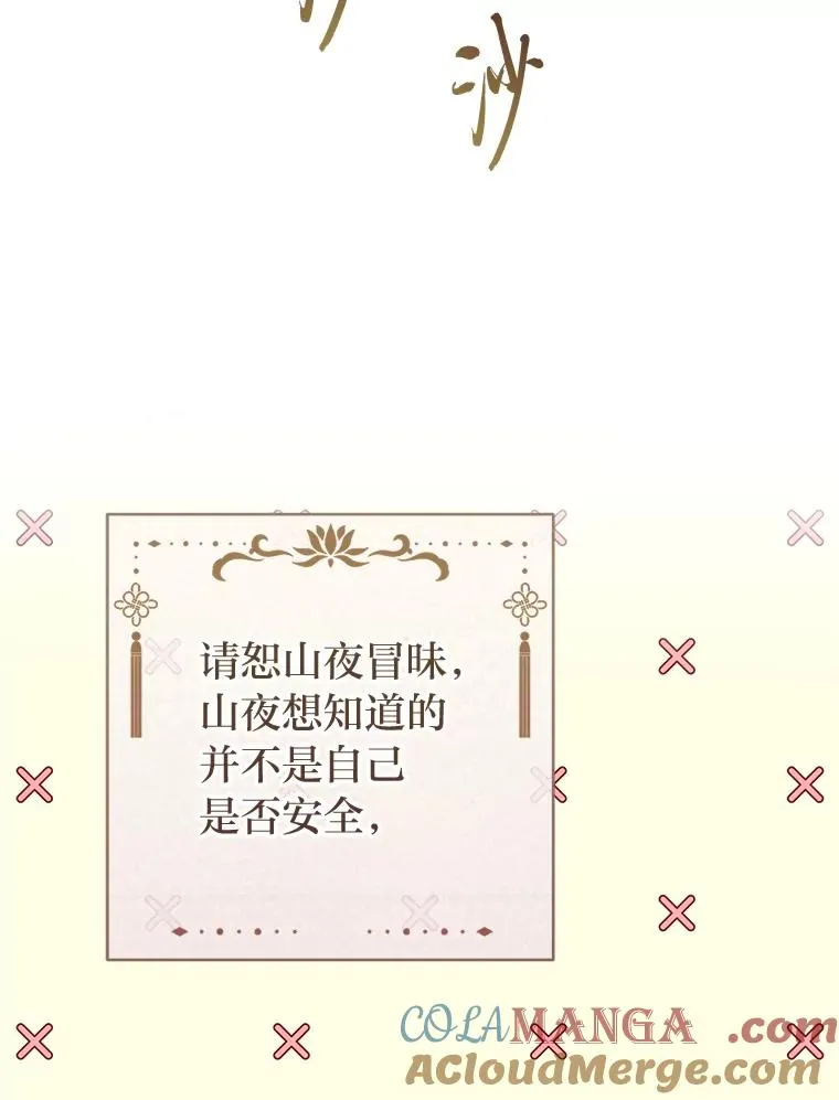 49.坏消息总是先到32