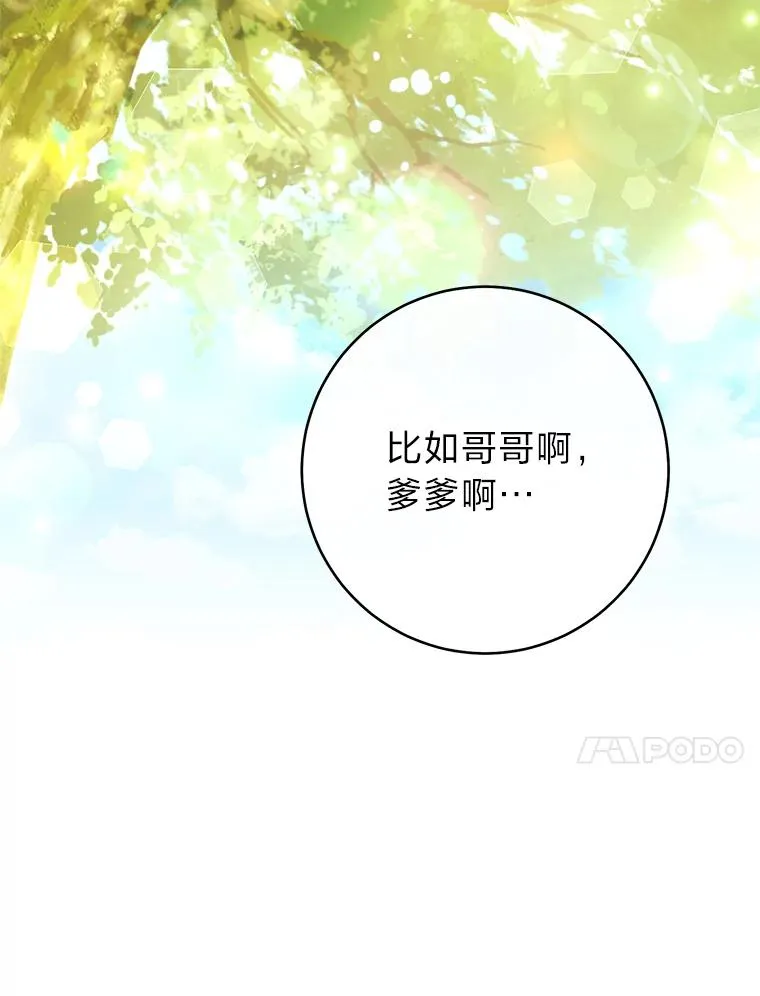 27.小嫔妃的大烦恼46
