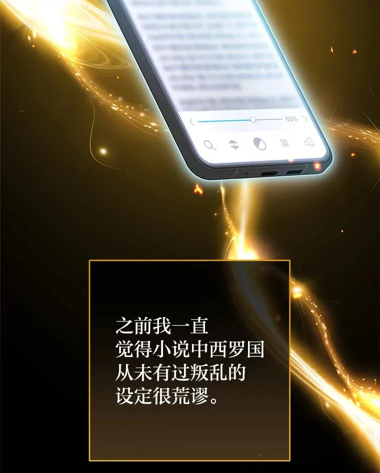 25.墨离奈的告白115