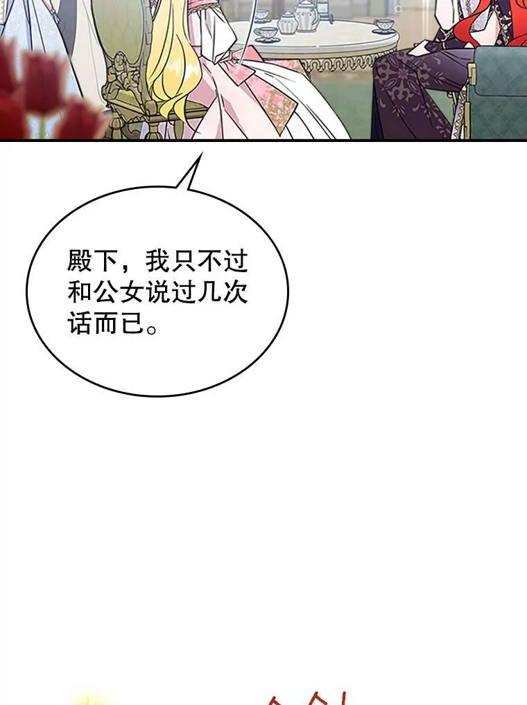 28.皇后的邀请19