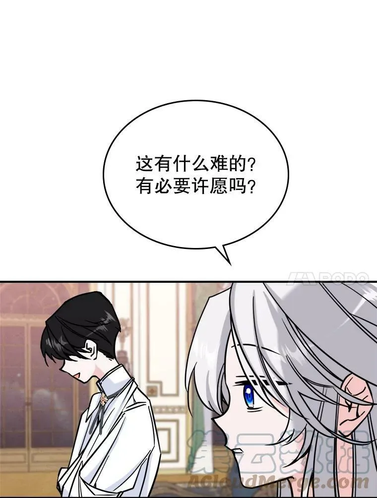 7.愿望68