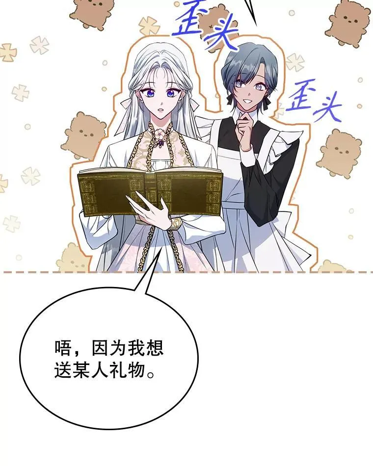 47.送礼物？56