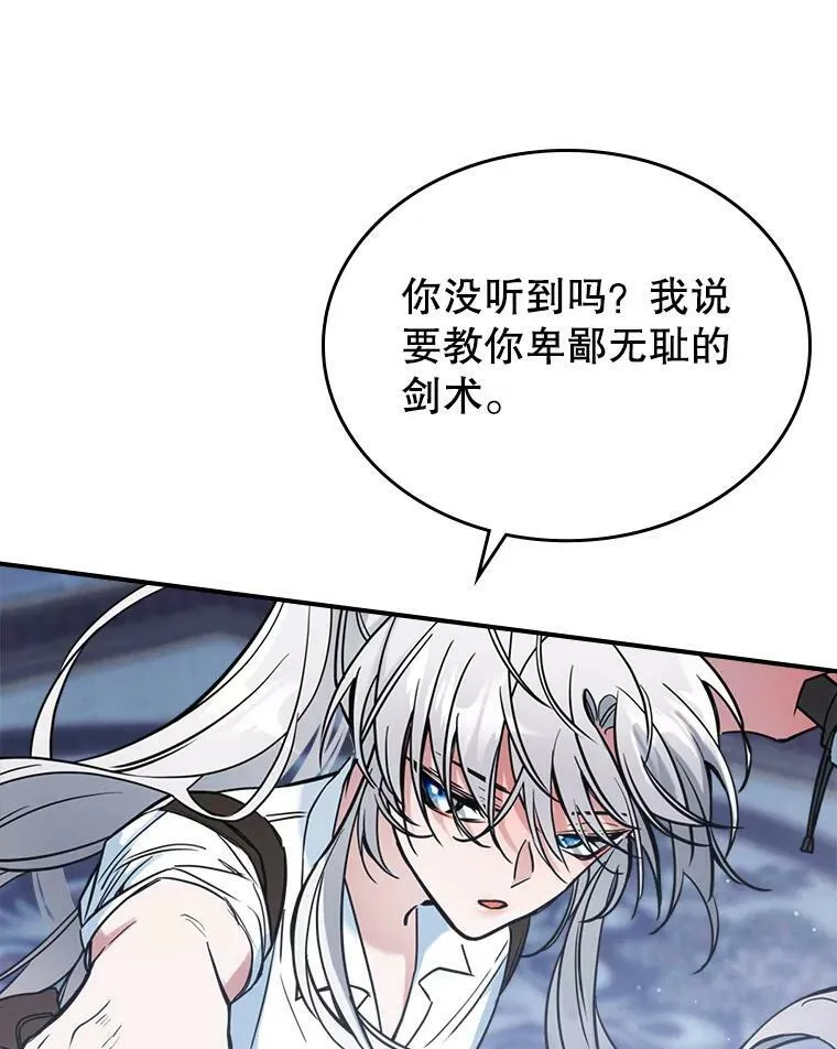 16.卑鄙无耻的剑术63