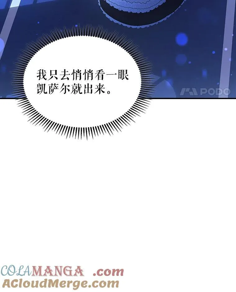 64.潜入皇宫28