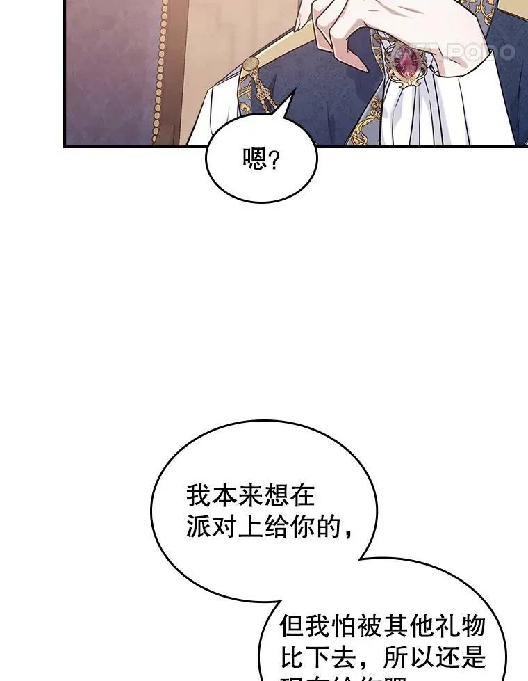 21.生日礼物77