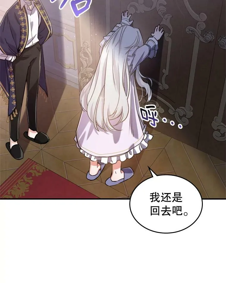 11.特别的孩子74