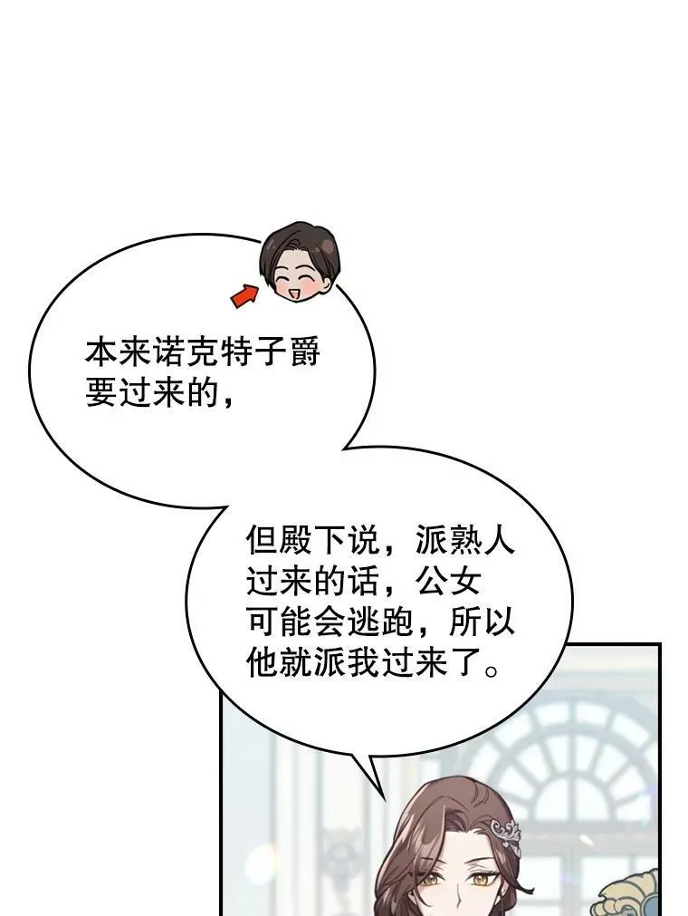 18.无法拒绝的邀请5
