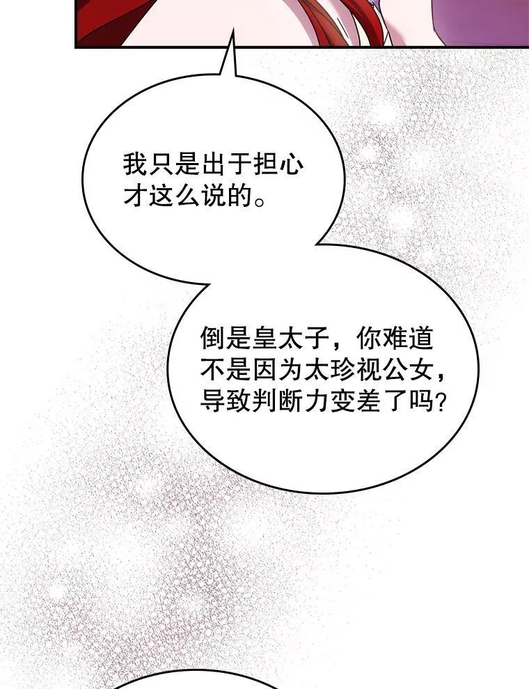 52.面见皇帝51