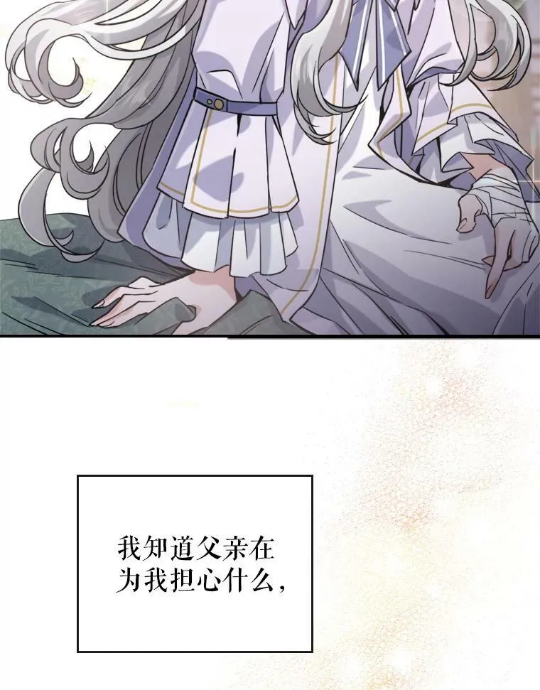 12.成为皇帝34