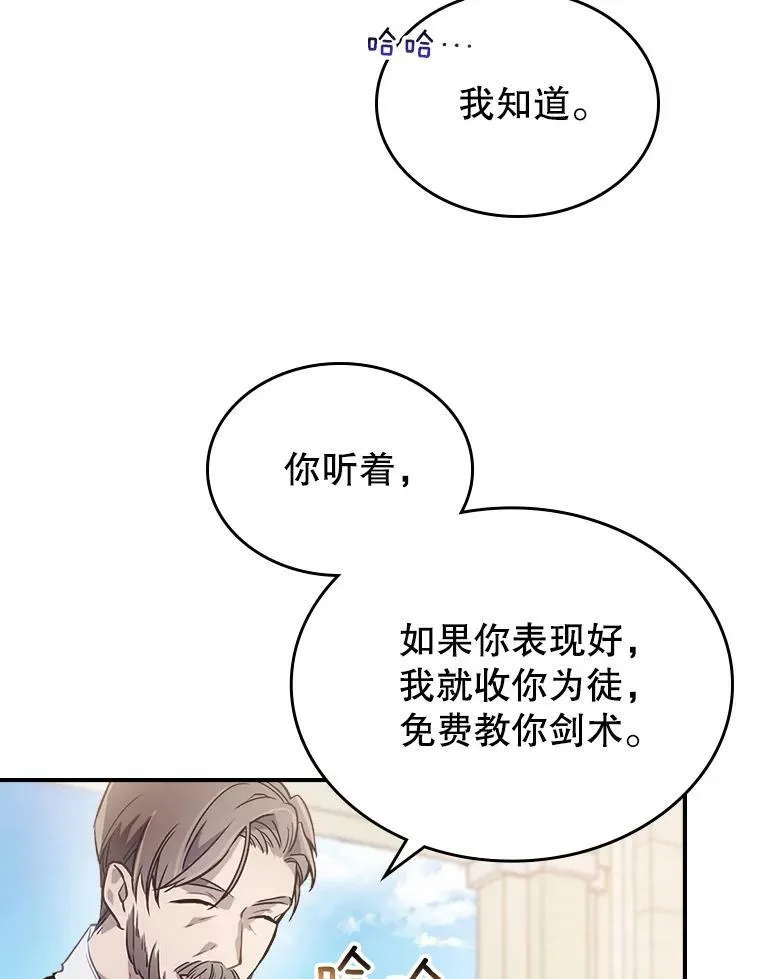 1.皇帝的故事22