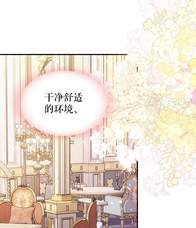 54.该聊什么？21