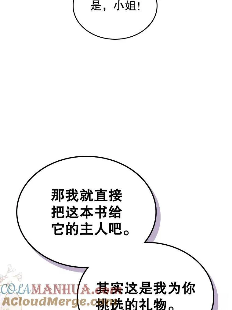 47.送礼物？87
