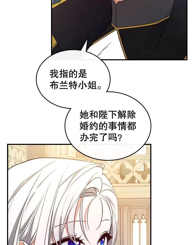 67.重生之谜15