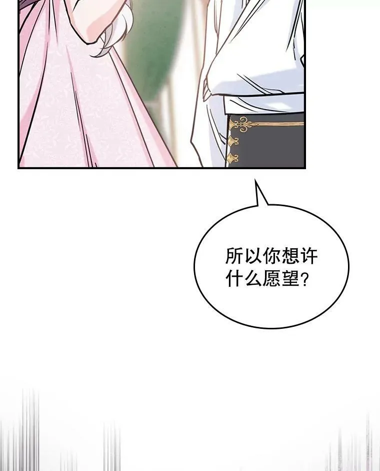 7.愿望53