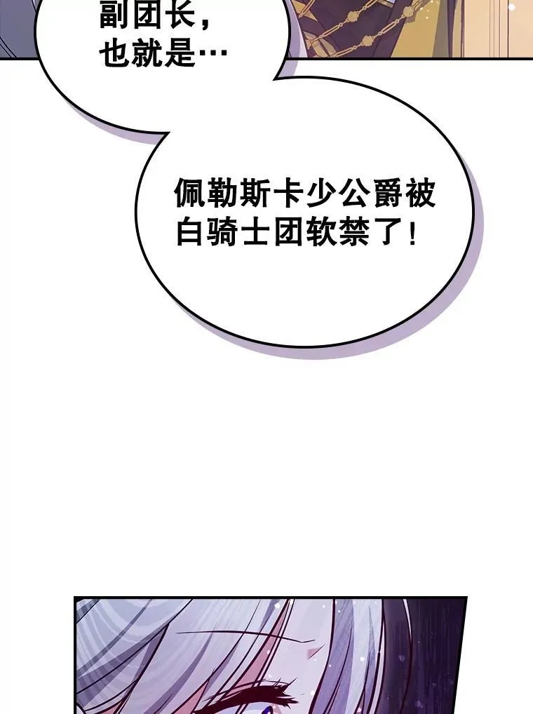 56.哥哥被软禁87