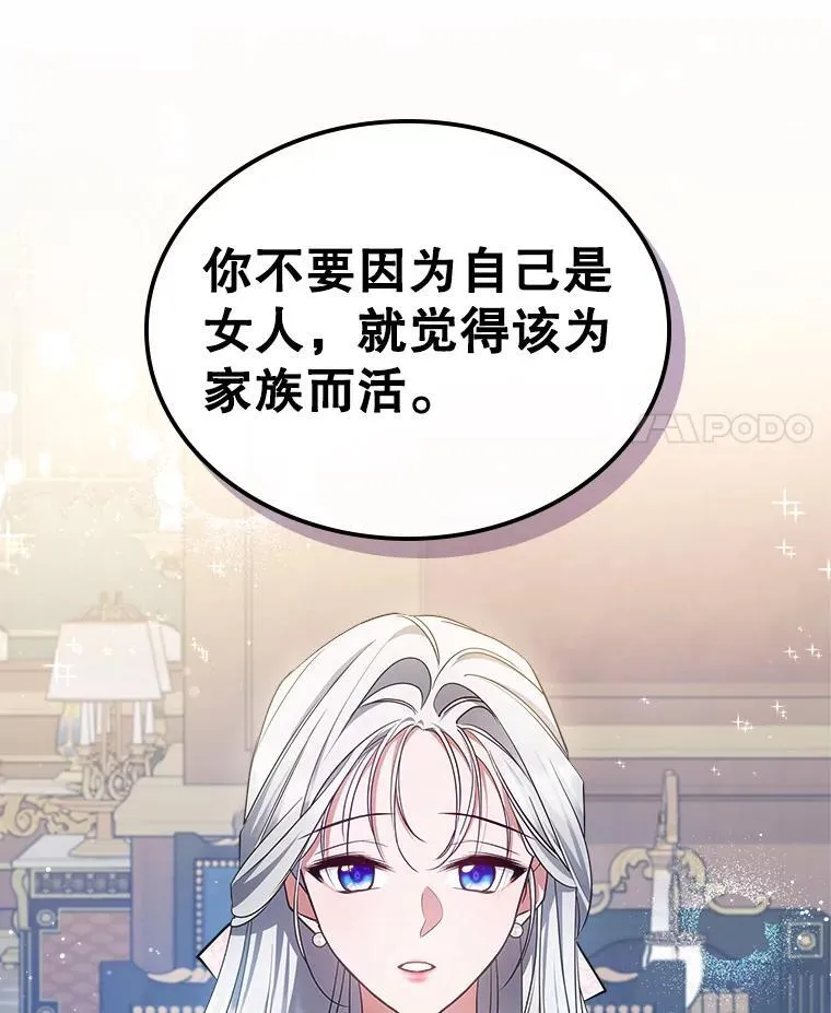 48.二人“约会”68