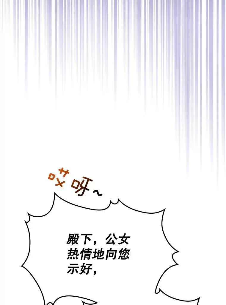 4.初次见面74