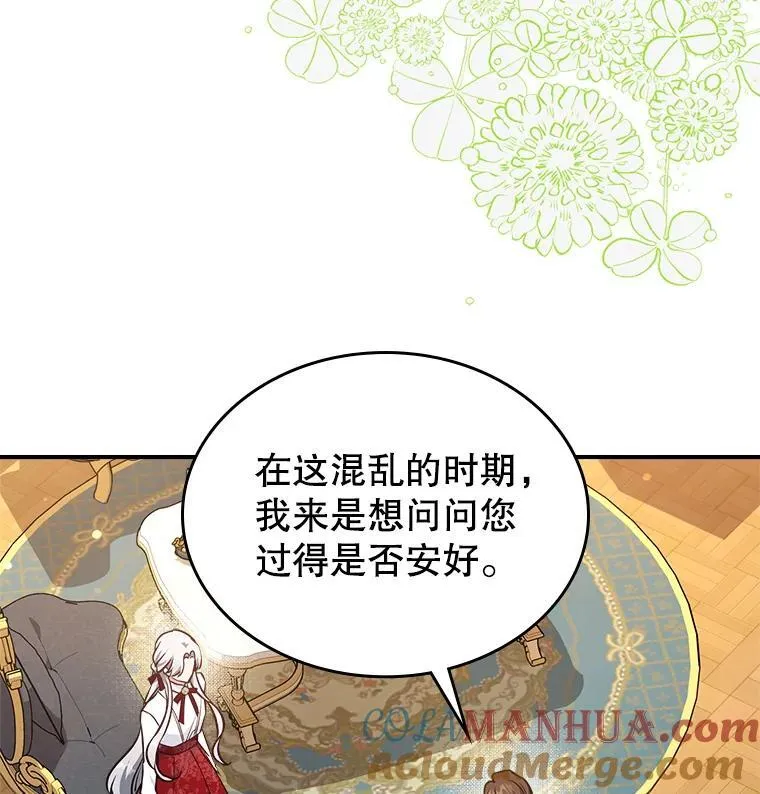 63.皇帝驾崩88
