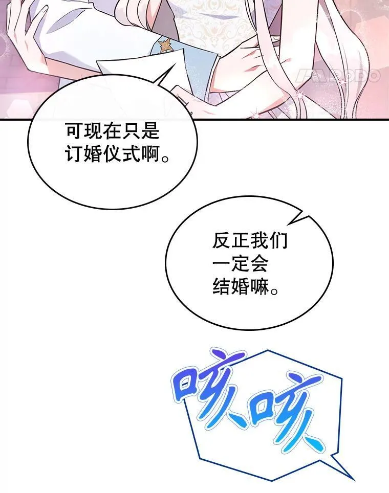 68.订婚仪式27