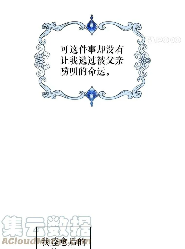 11.特别的孩子28