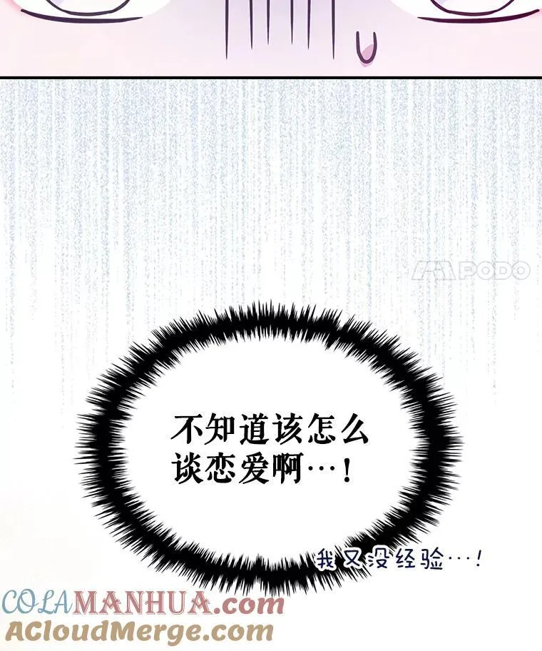 52.面见皇帝108
