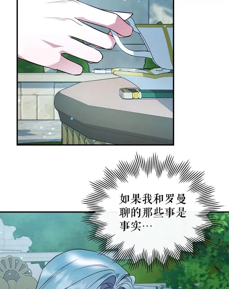 67.重生之谜87