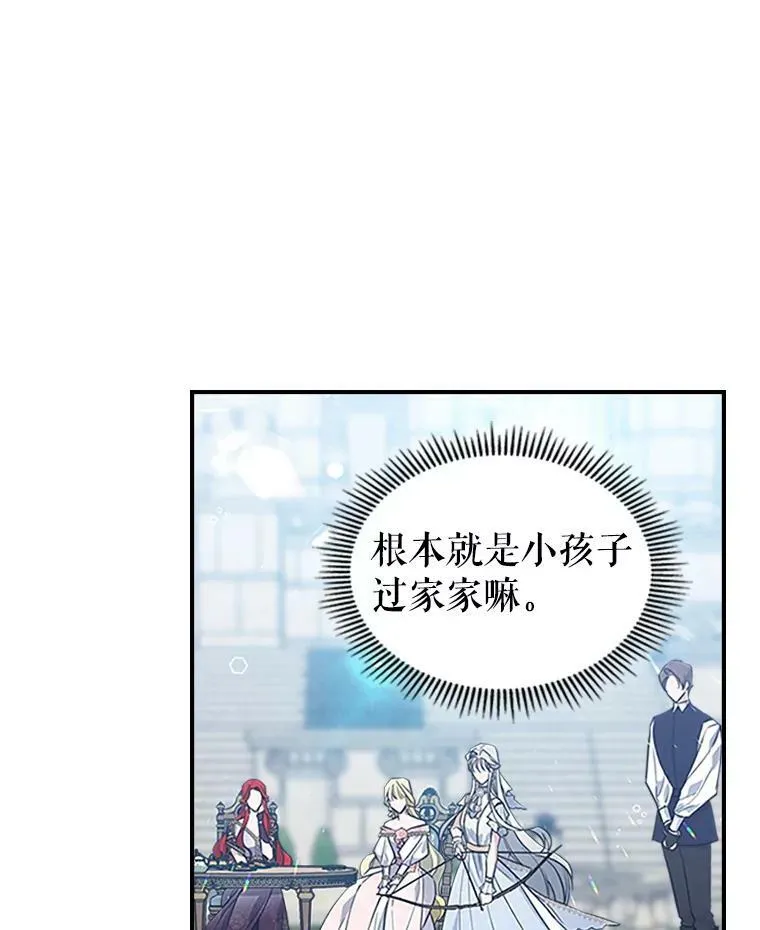 28.皇后的邀请95
