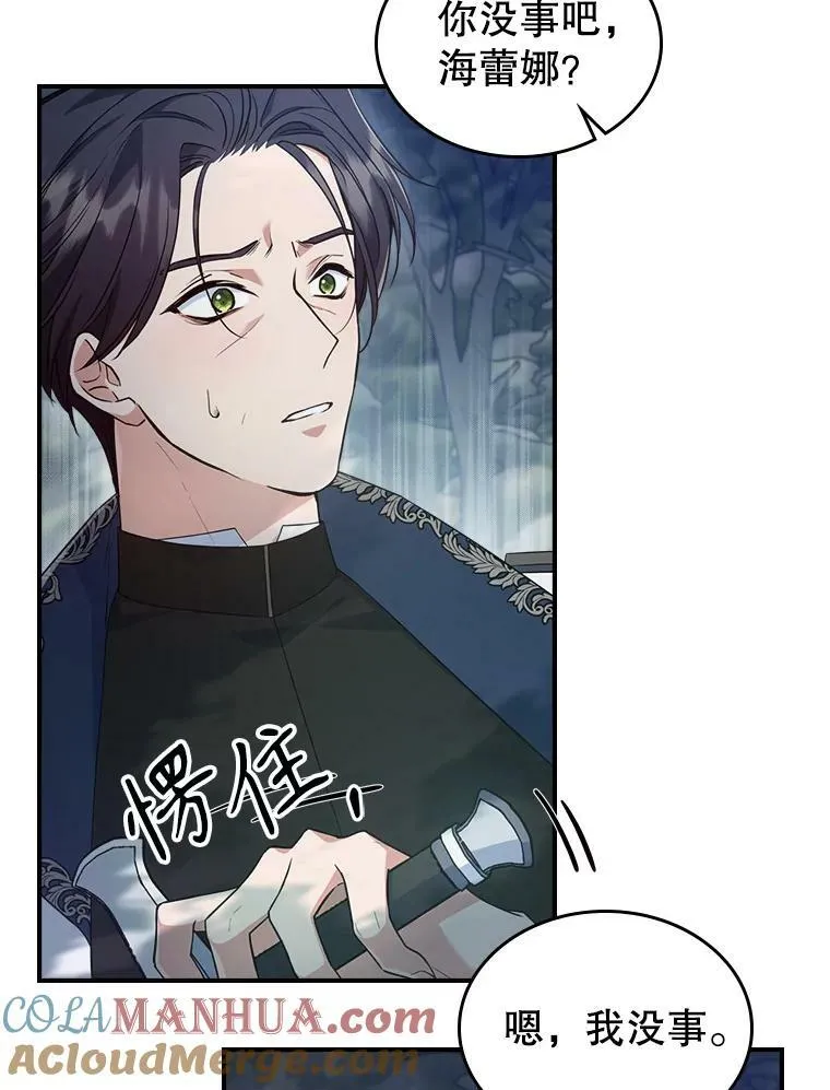 37.龙被复活了？12