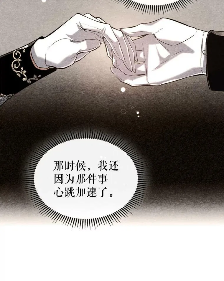 18.无法拒绝的邀请68