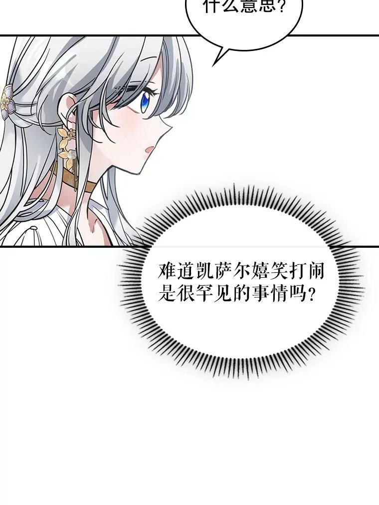 16.卑鄙无耻的剑术22