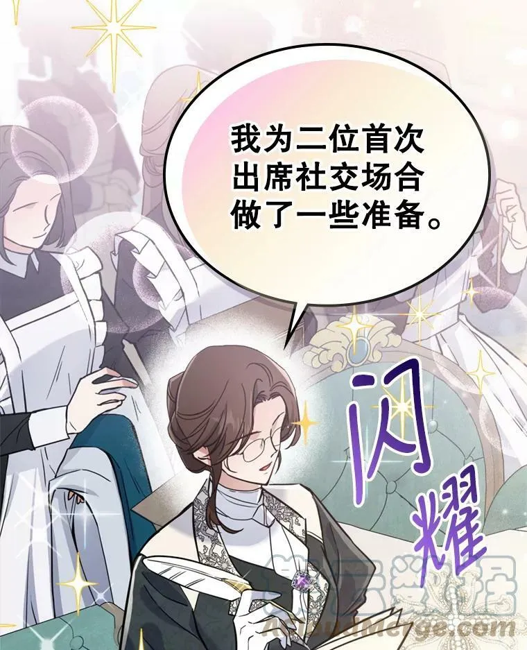 18.无法拒绝的邀请42