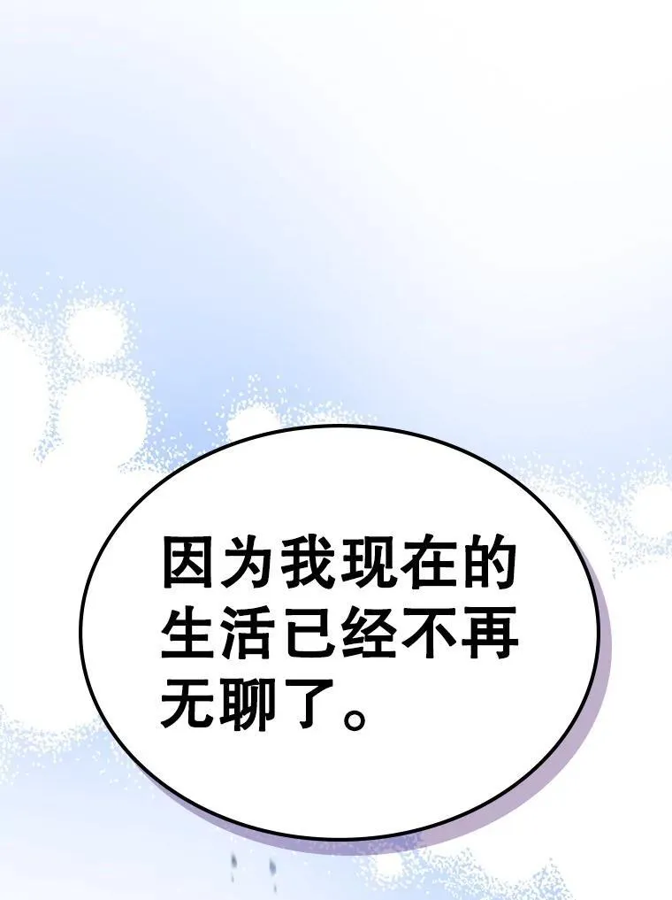 69.共度余生（完）14