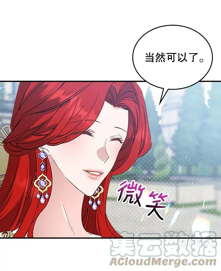 28.皇后的邀请92