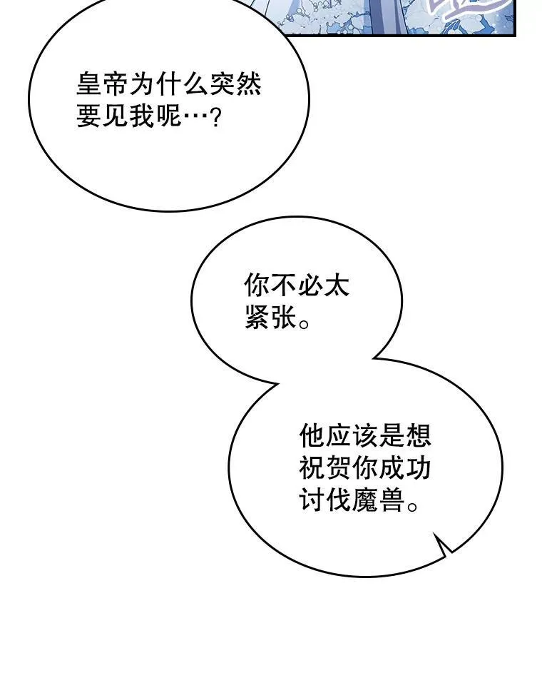 52.面见皇帝6