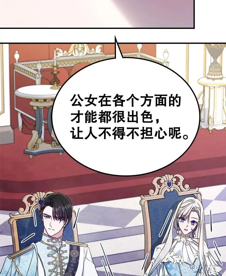 52.面见皇帝42