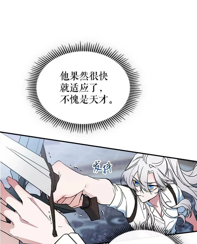 16.卑鄙无耻的剑术86