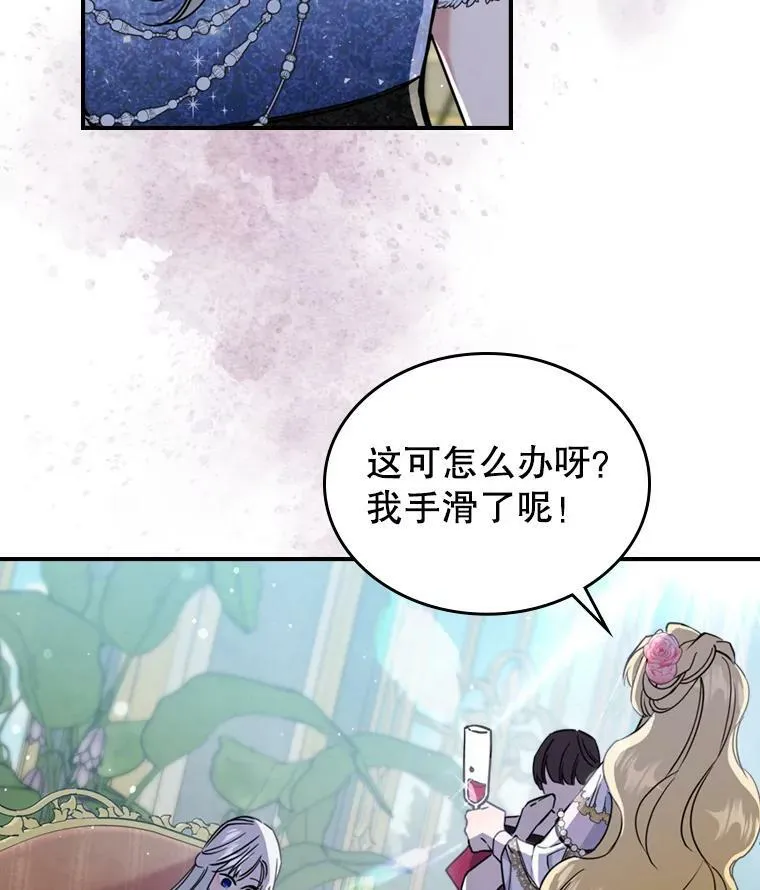 18.无法拒绝的邀请89