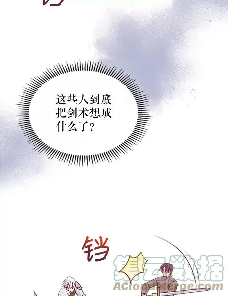 26.剑术大赛72
