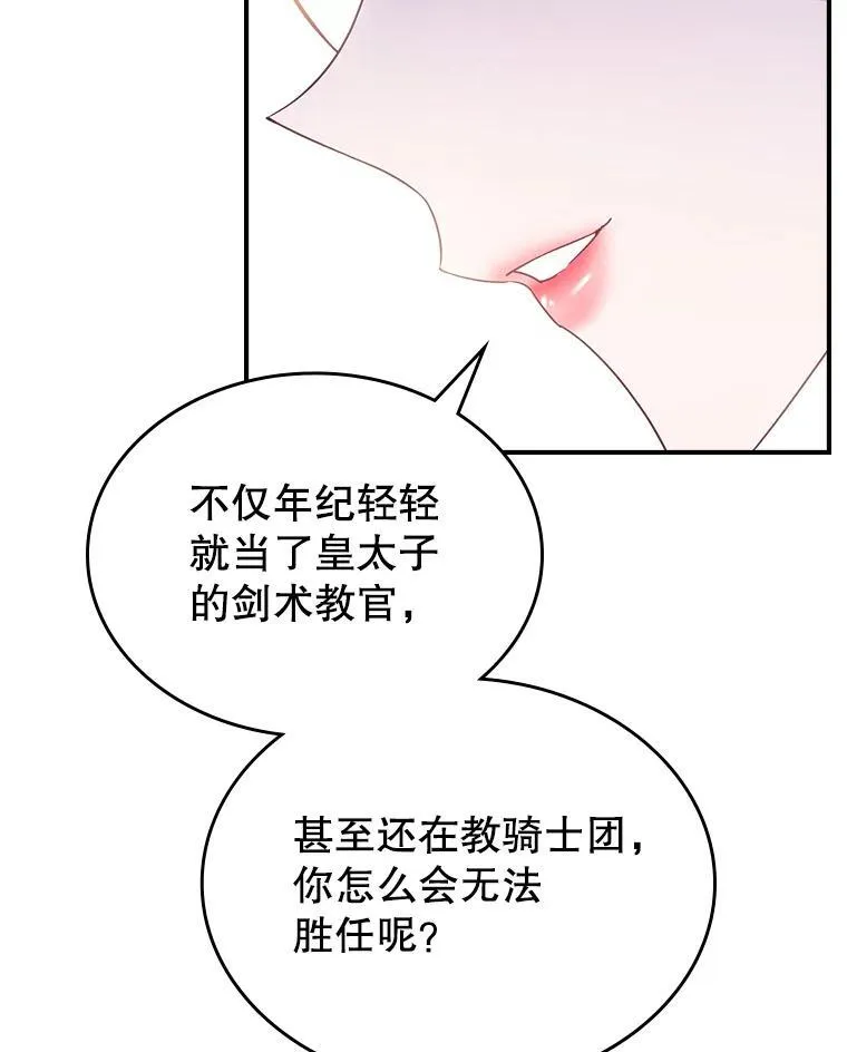 52.面见皇帝65