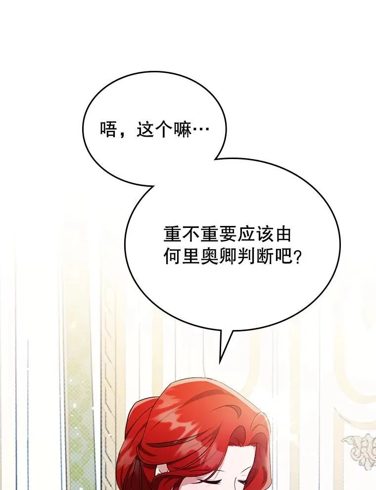 57.皇后的目的109