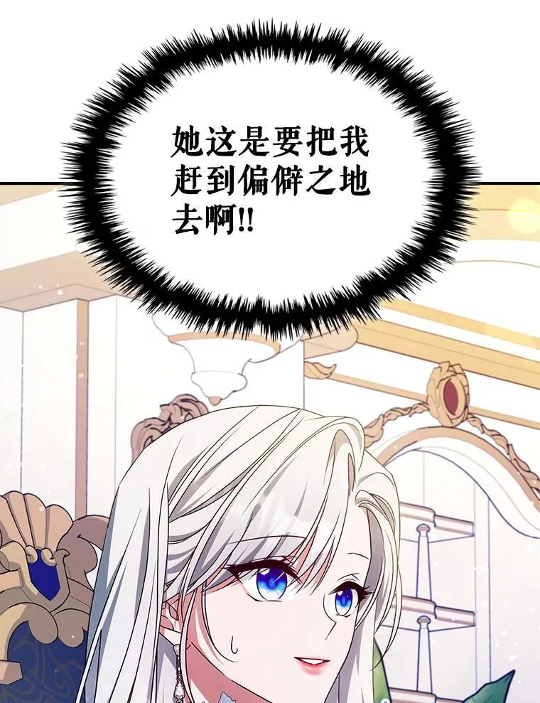 52.面见皇帝61