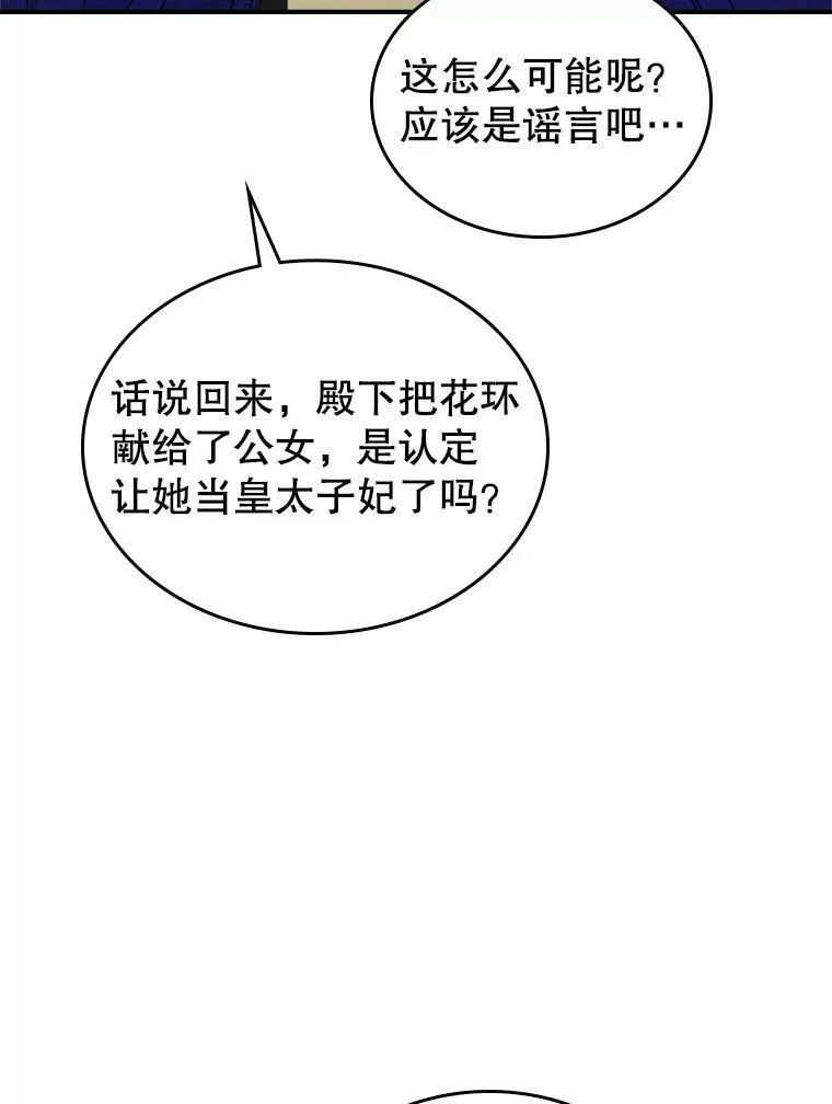 27.花环31