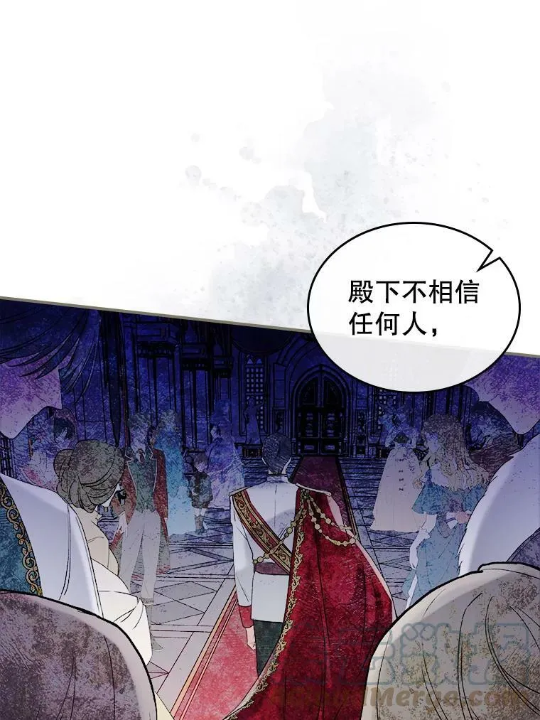 16.卑鄙无耻的剑术28