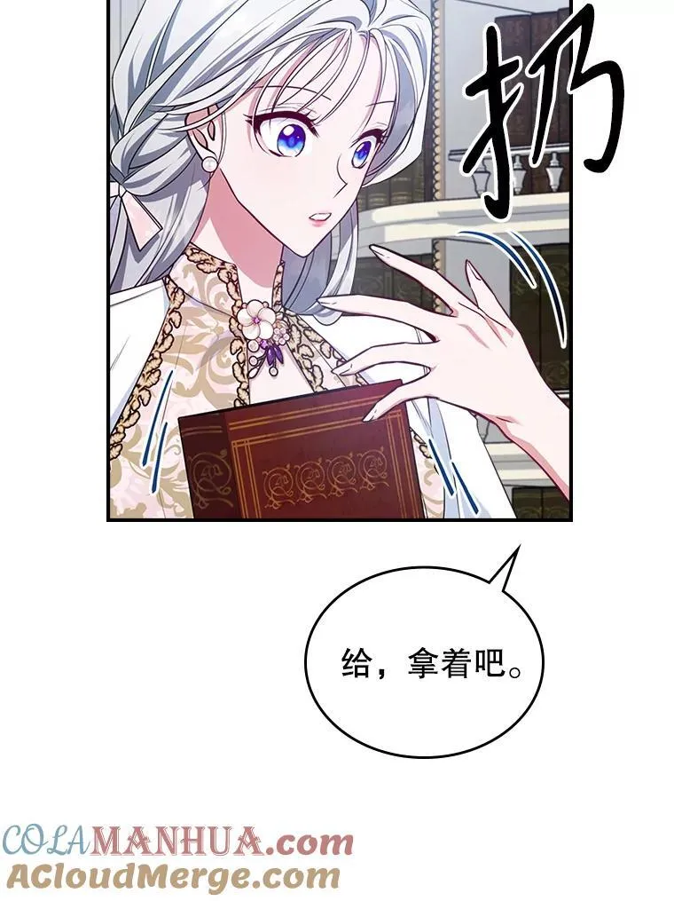 47.送礼物？84