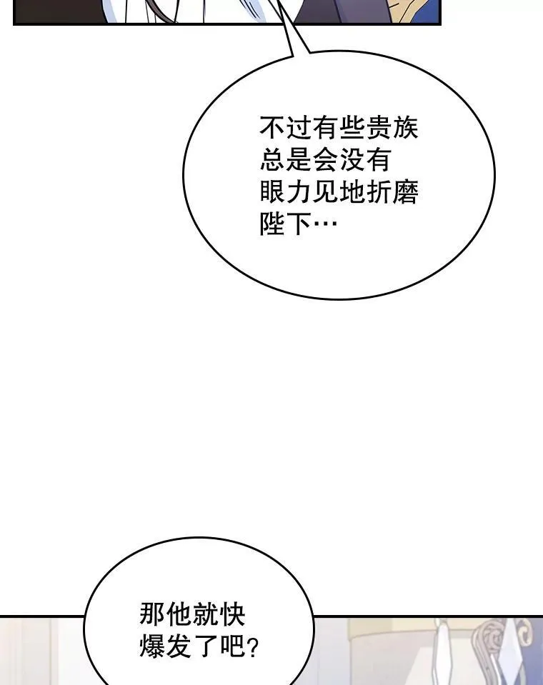 63.皇帝驾崩93