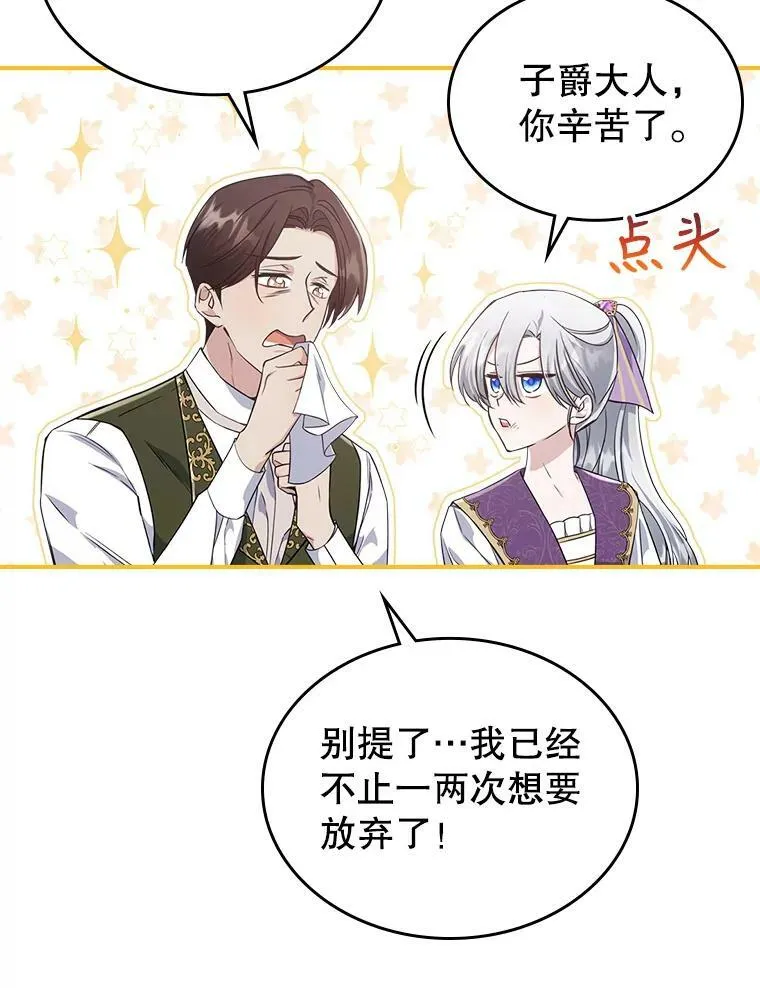 22.意外碰撞73